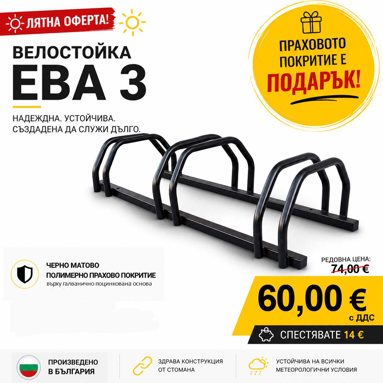 ева 3 промо цена черн мат от байк парингс
