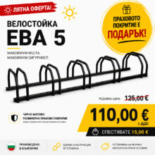 ева5-черна-промо-цена-байкпарингс